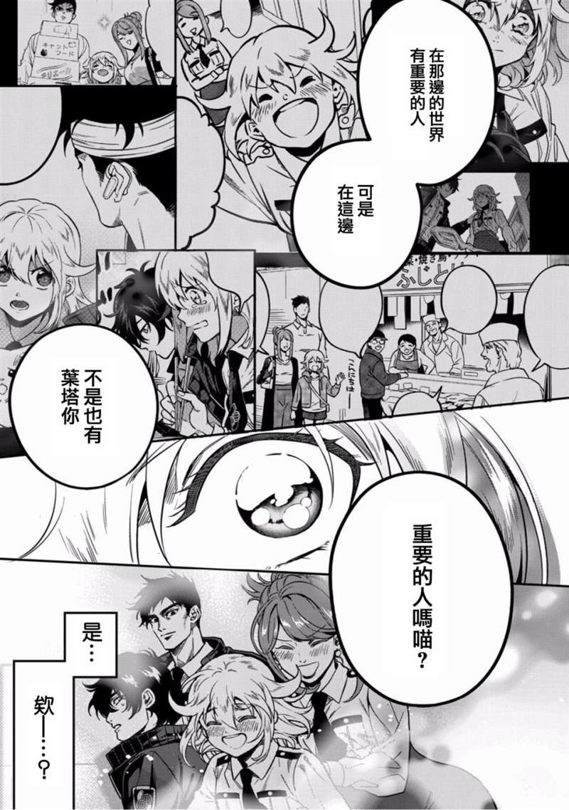 第8话 是我独自任性