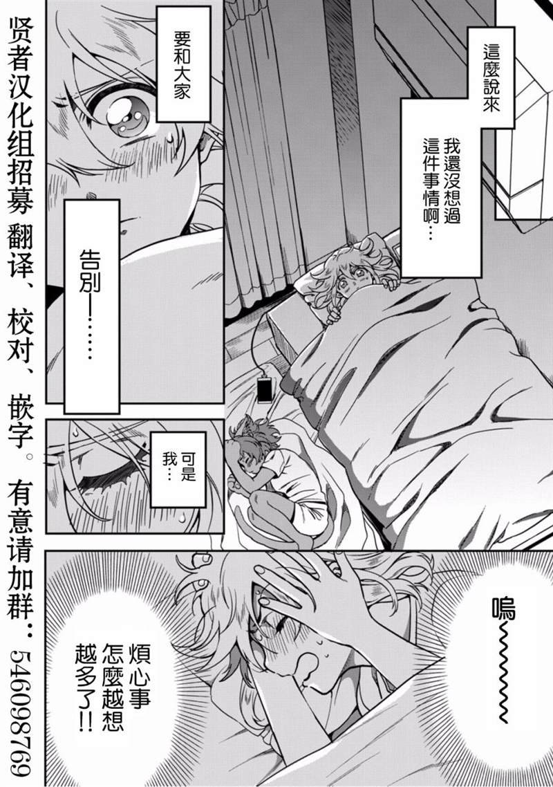 第8话 是我独自任性
