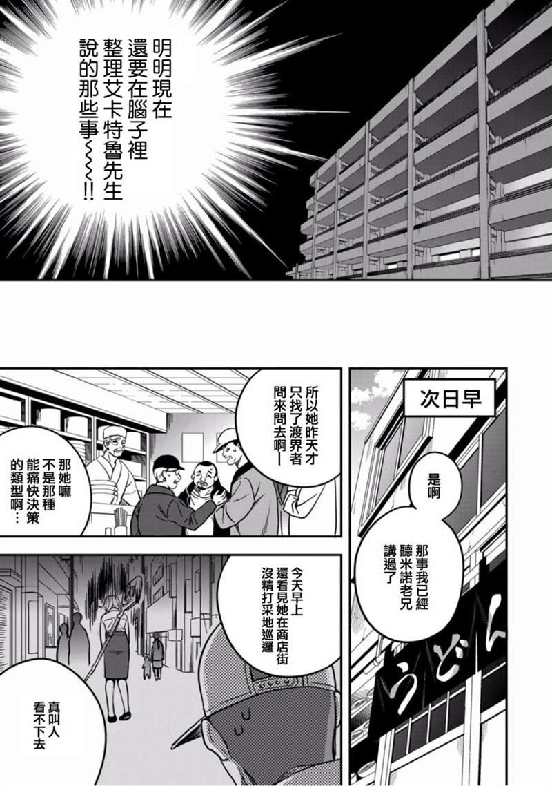 第8话 是我独自任性