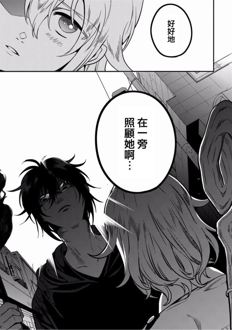 第8话 是我独自任性