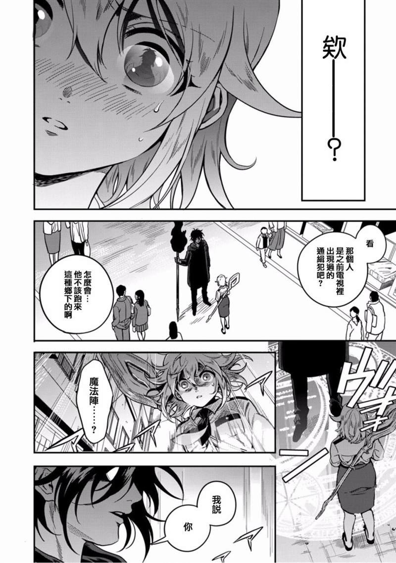 第8话 是我独自任性