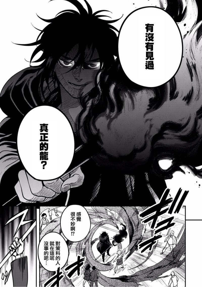 第8话 是我独自任性