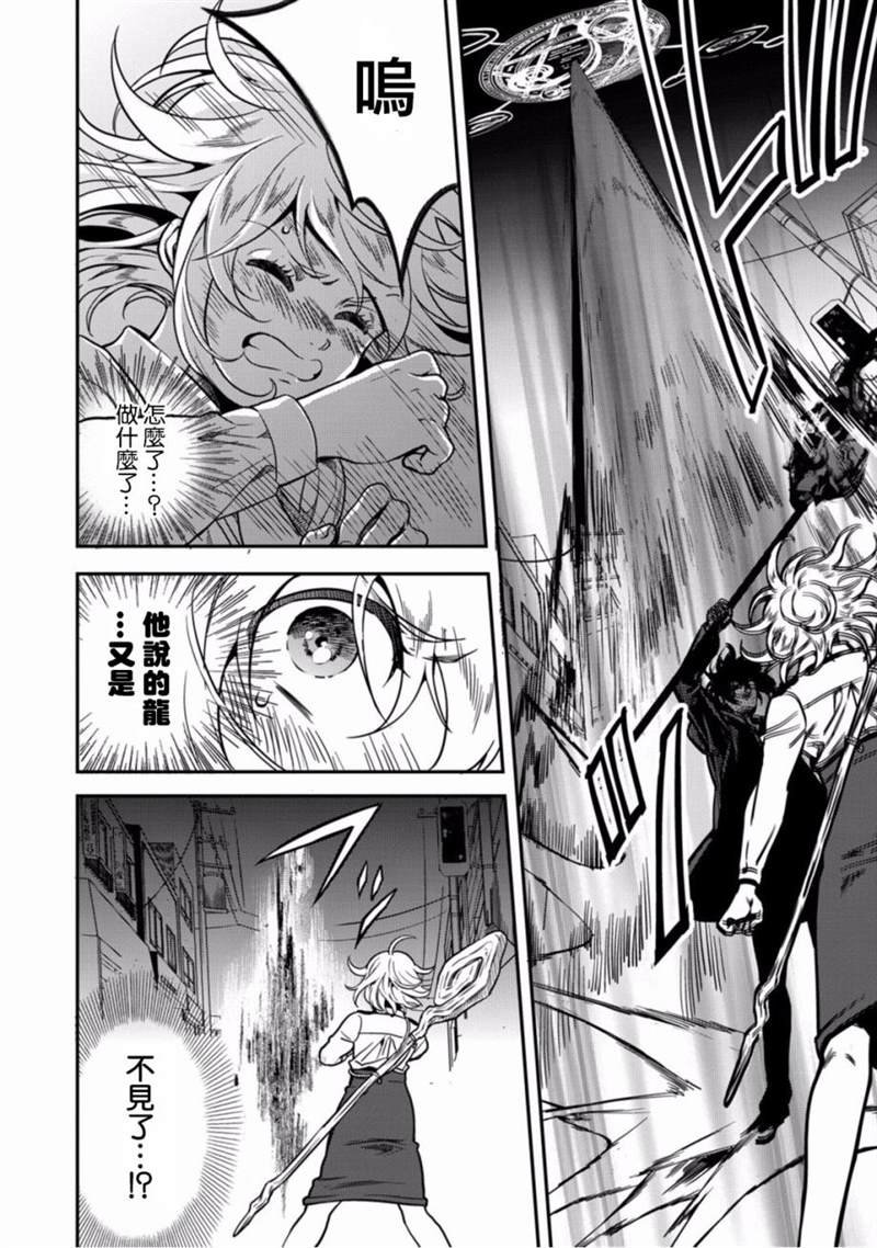 第8话 是我独自任性