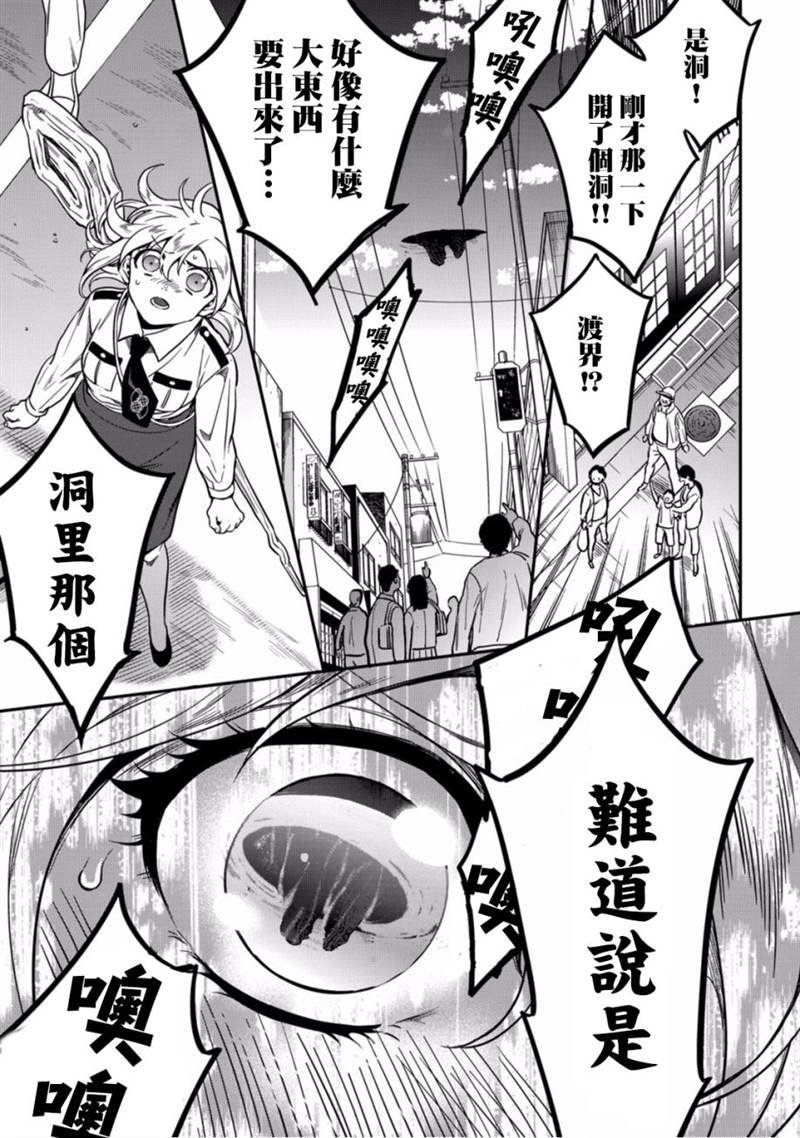 第8话 是我独自任性