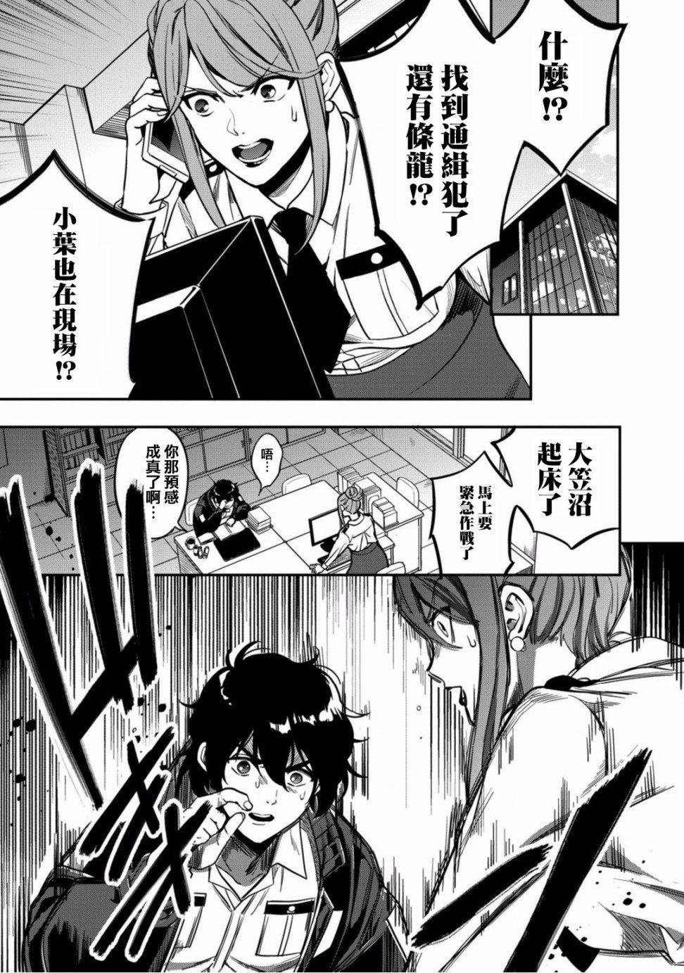 第9话