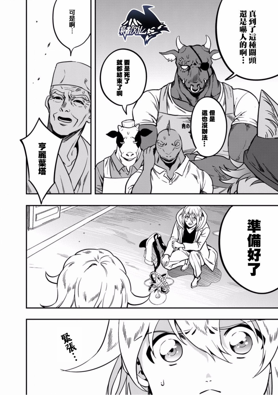 第9话