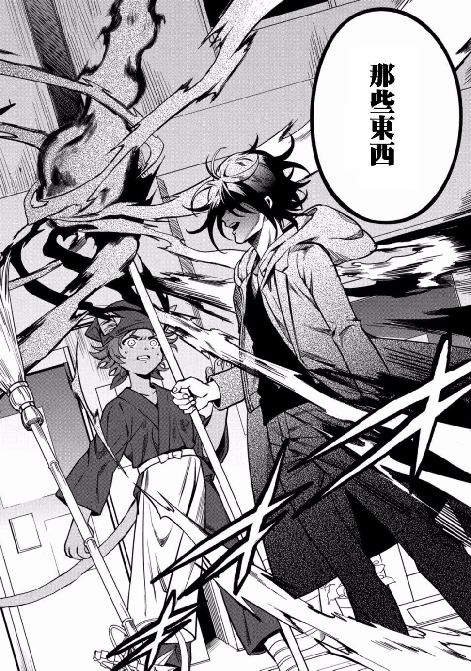 第9话
