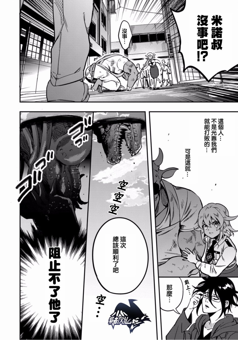 第9话