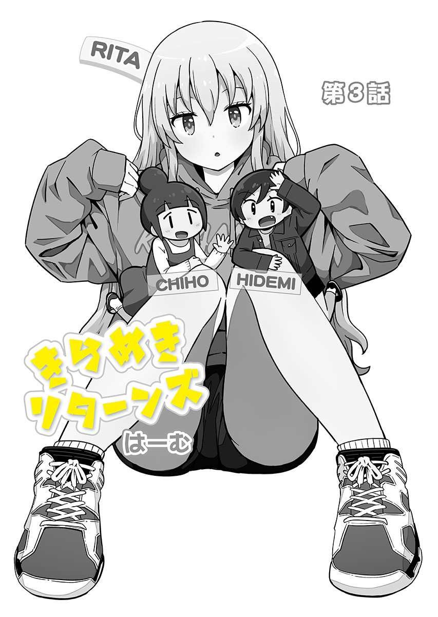 第3话