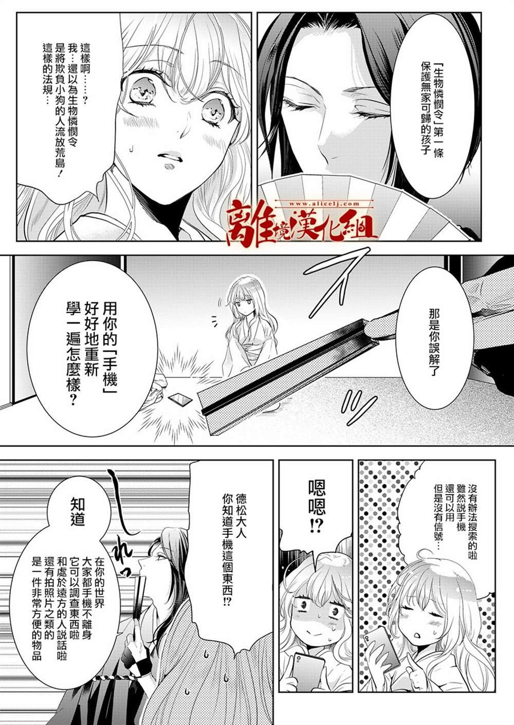 第2话