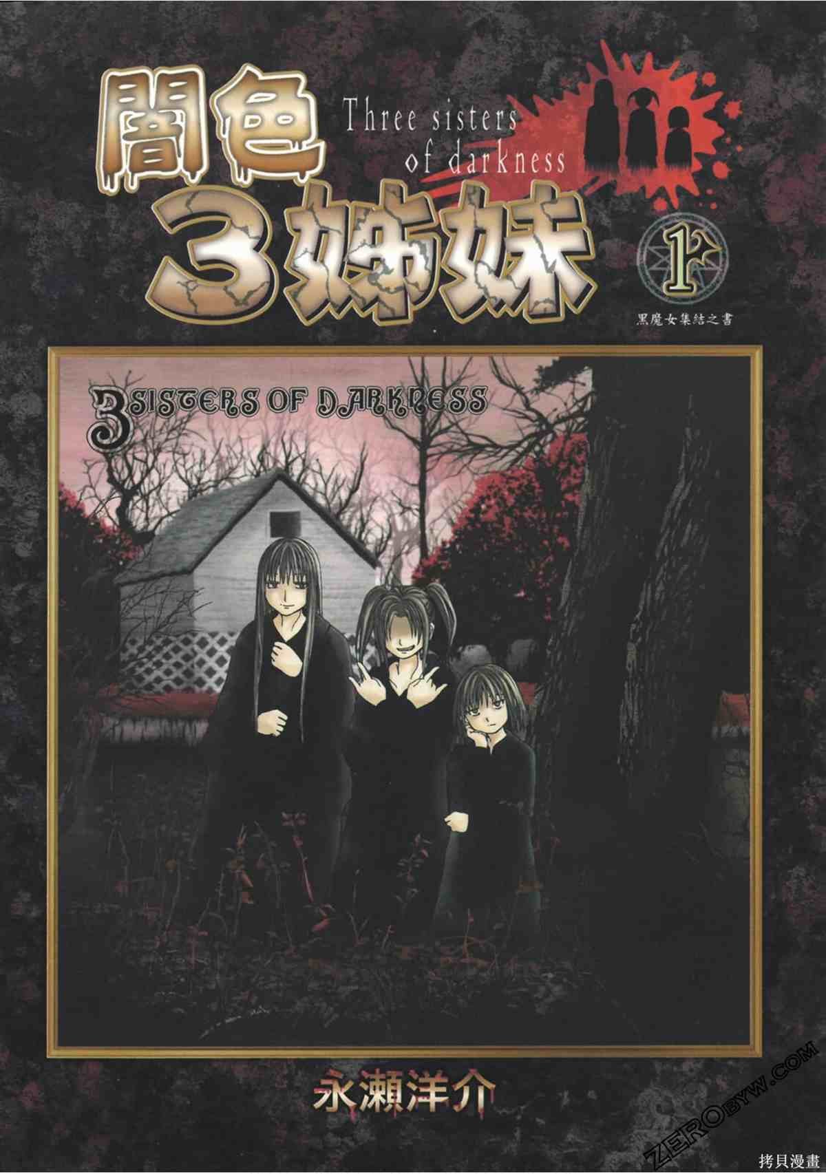 第1话