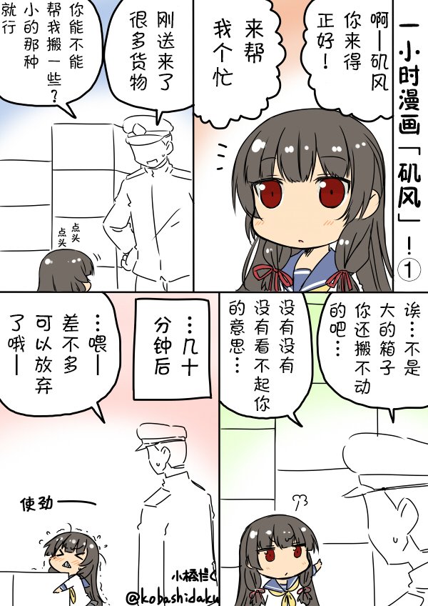 第9话