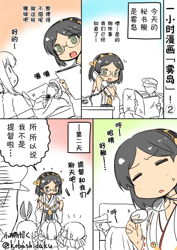 第9话