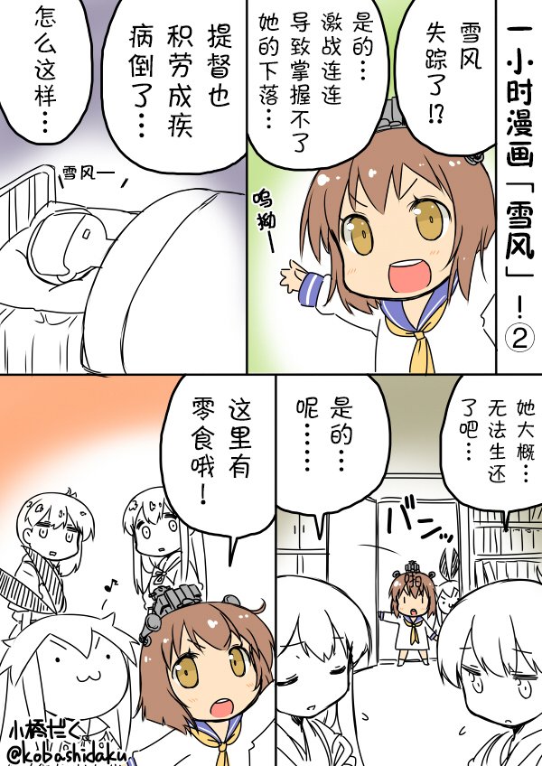 第9话