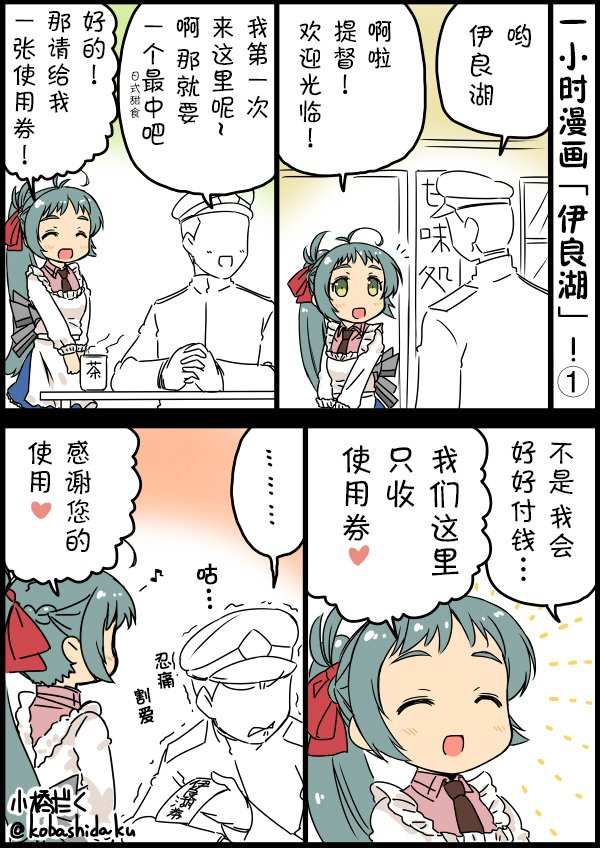 第11话