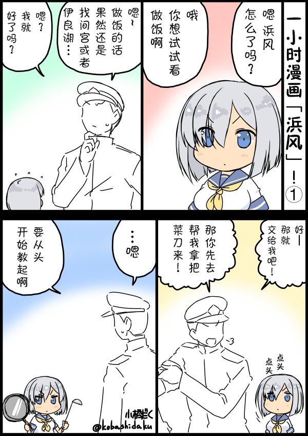 第11话