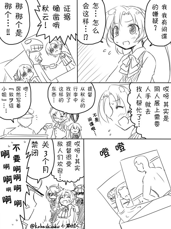 2014年8月