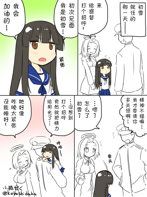 2014年8月