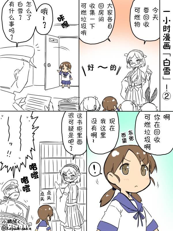 第7话