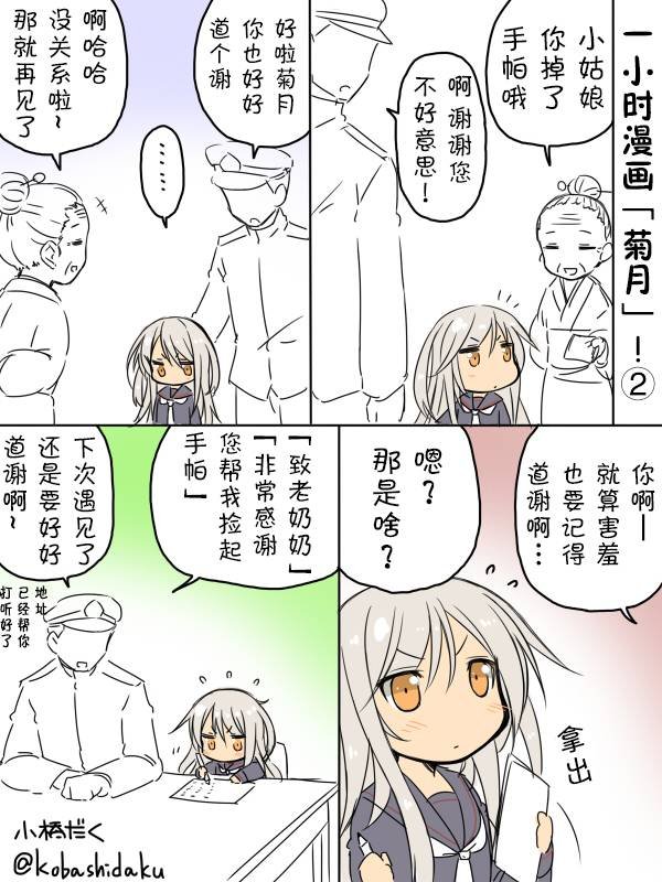 第7话