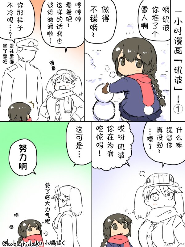 第8话