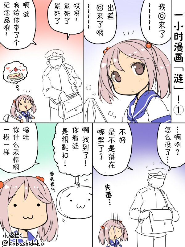 第8话