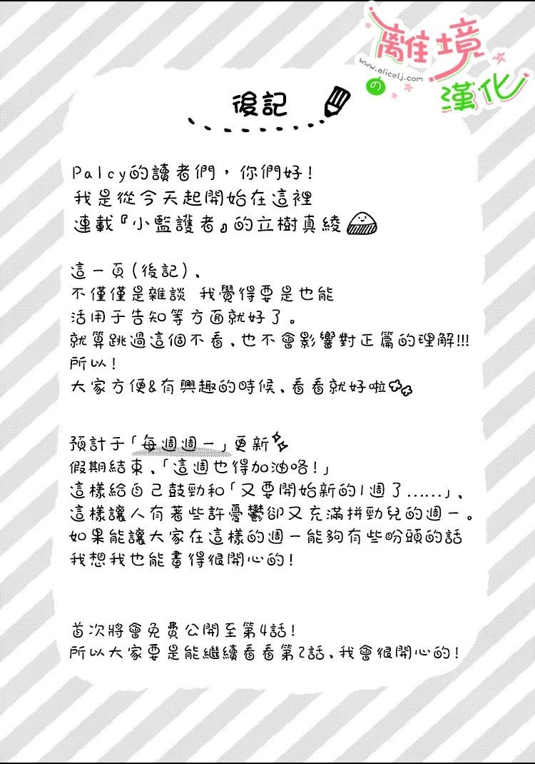 第1话