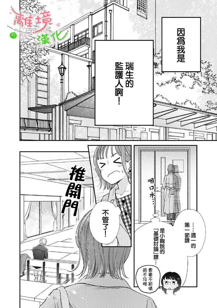 第10话