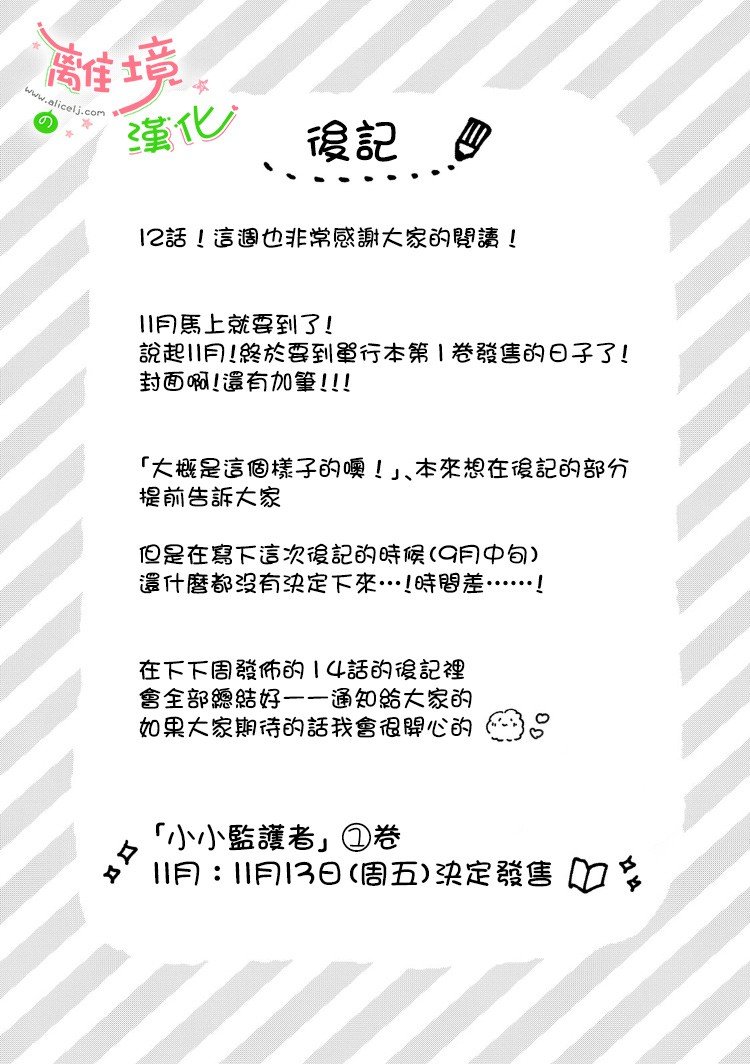 第12话