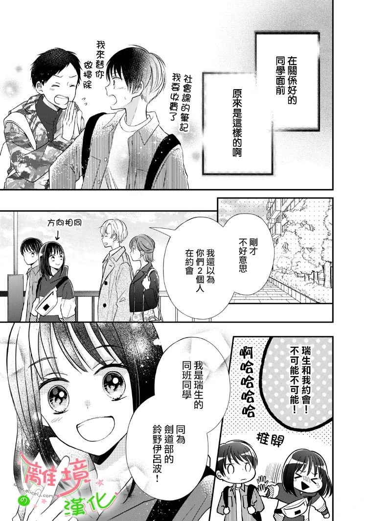 第19-21话