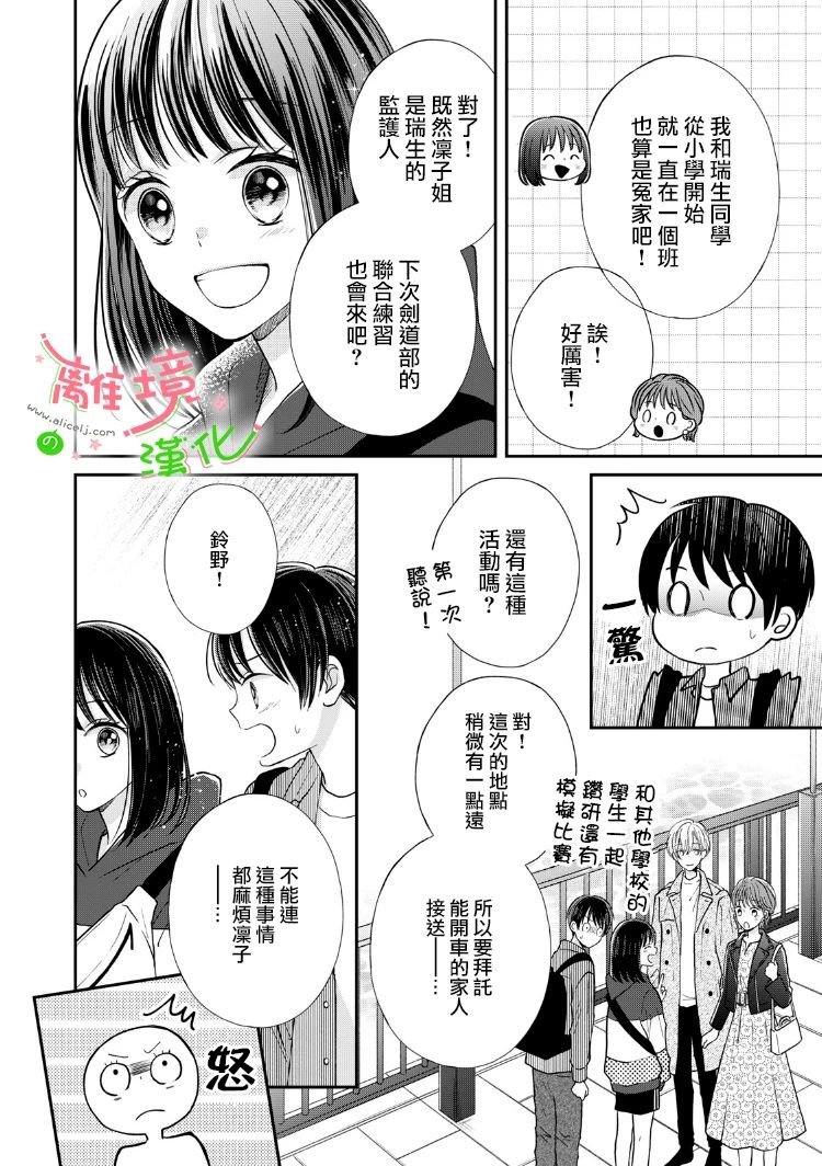 第19-21话