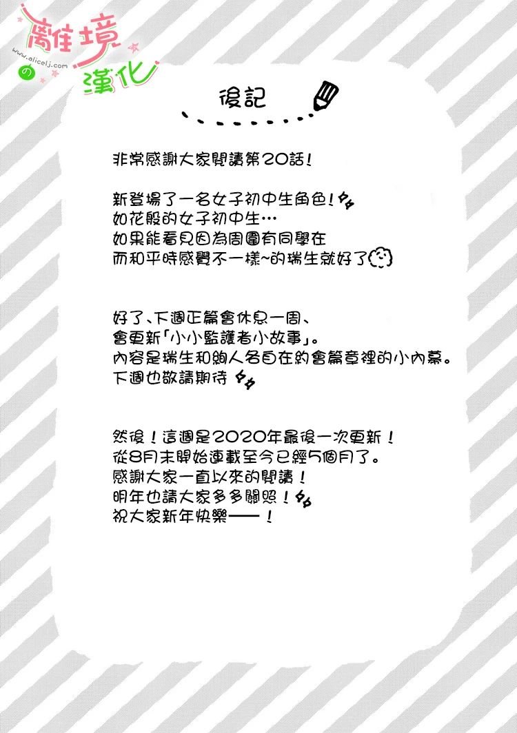 第19-21话