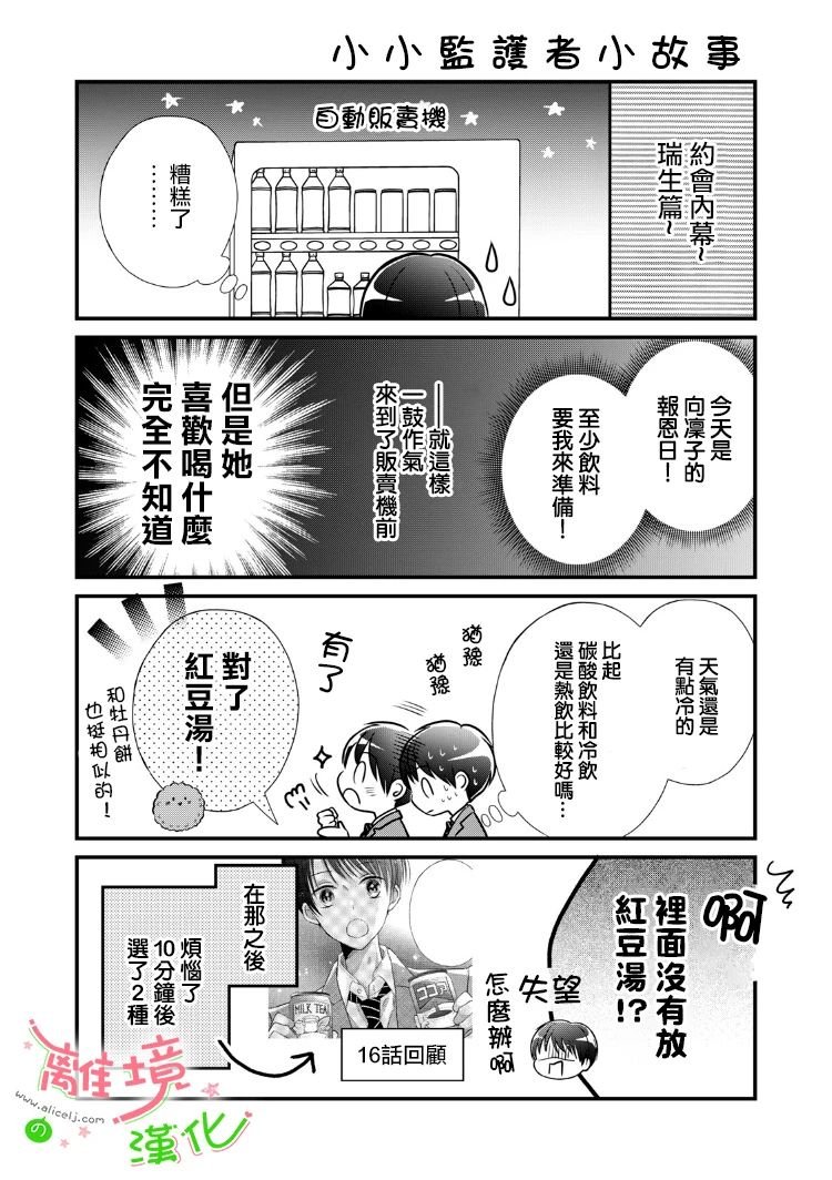 第19-21话