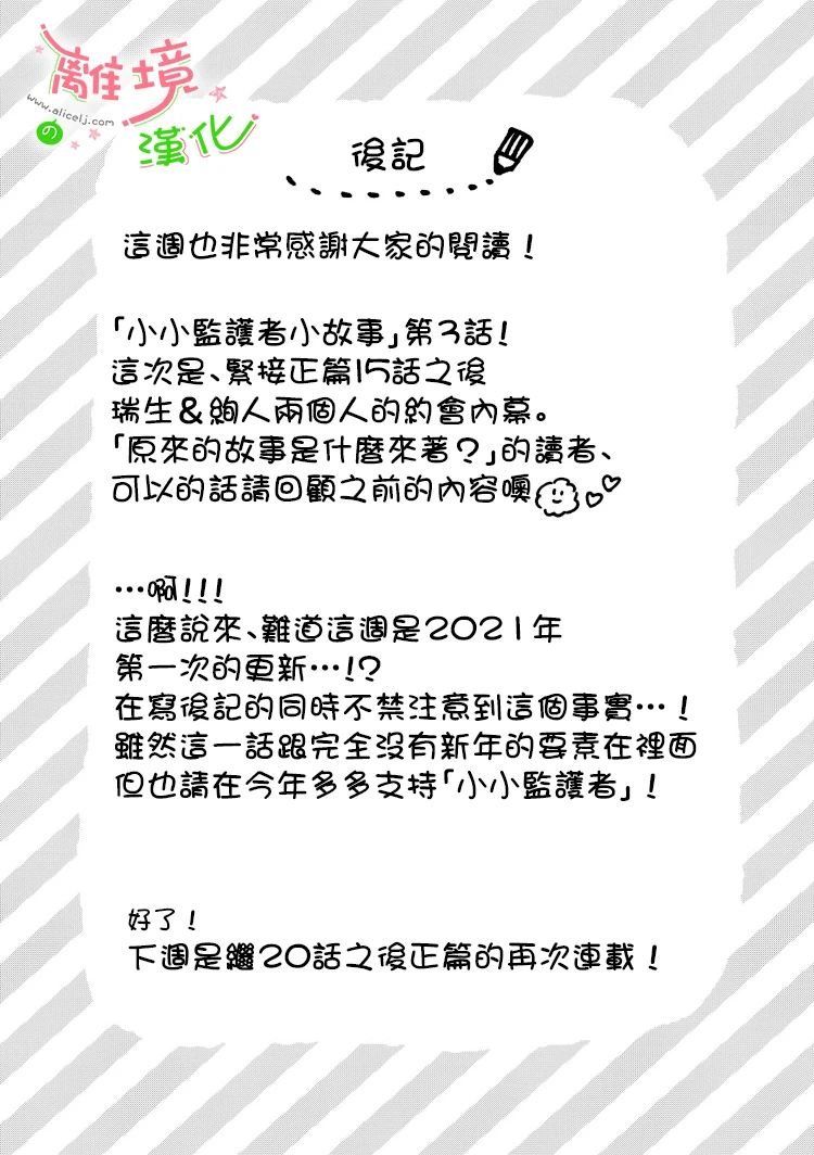 第19-21话