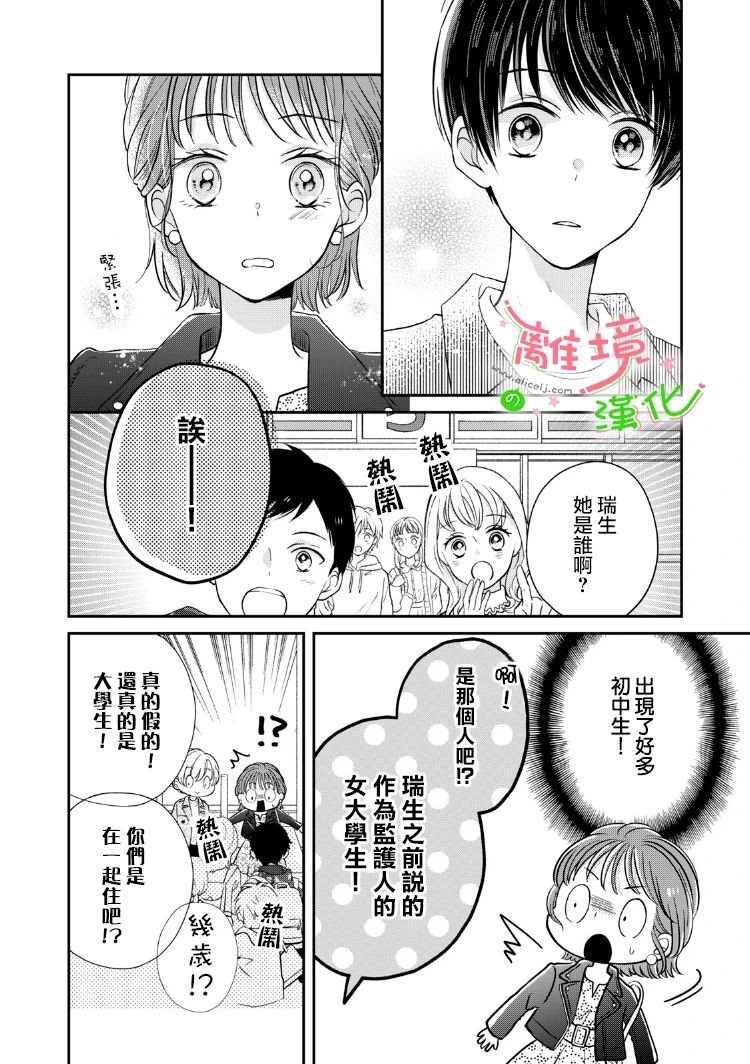 第20话