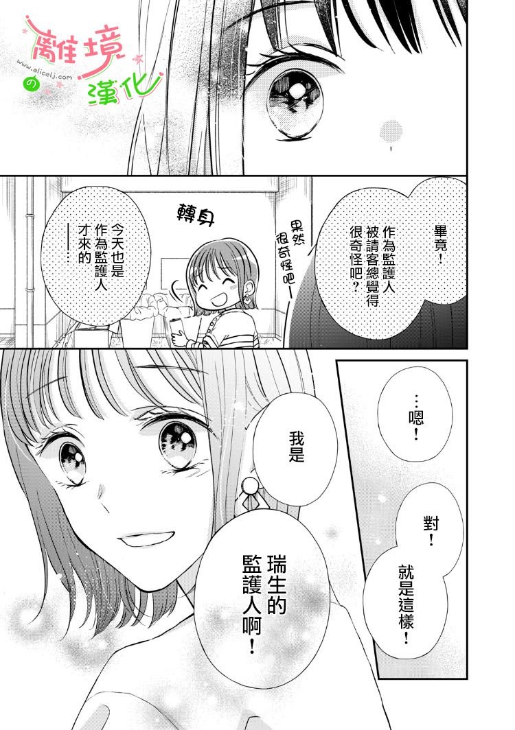 第26话
