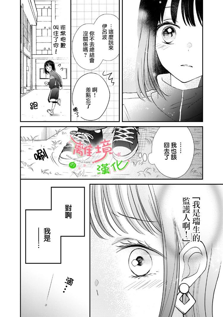 第26话