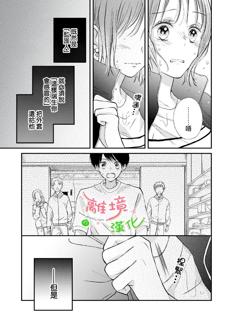 第26话