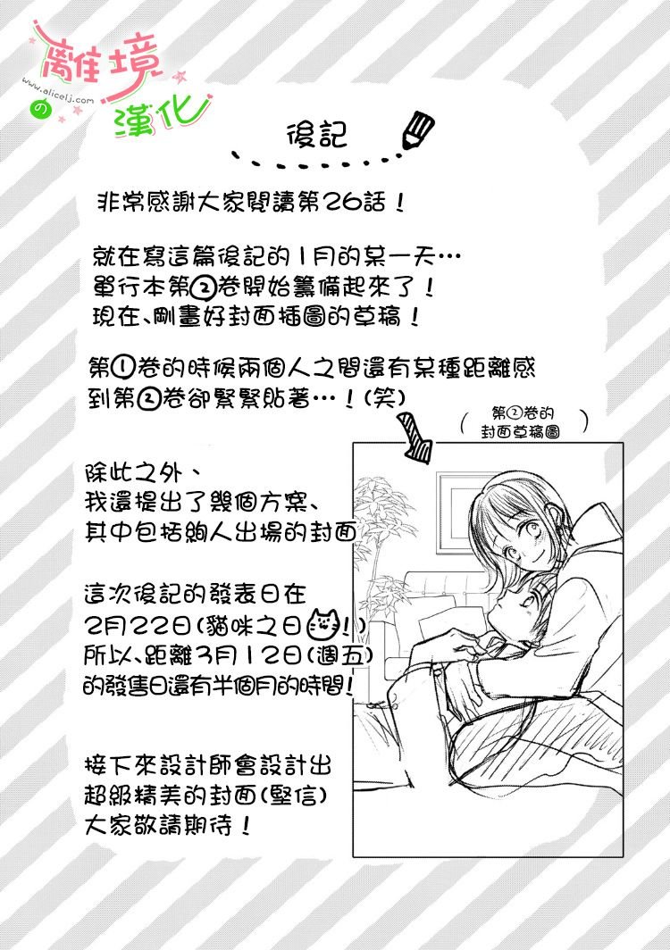 第26话