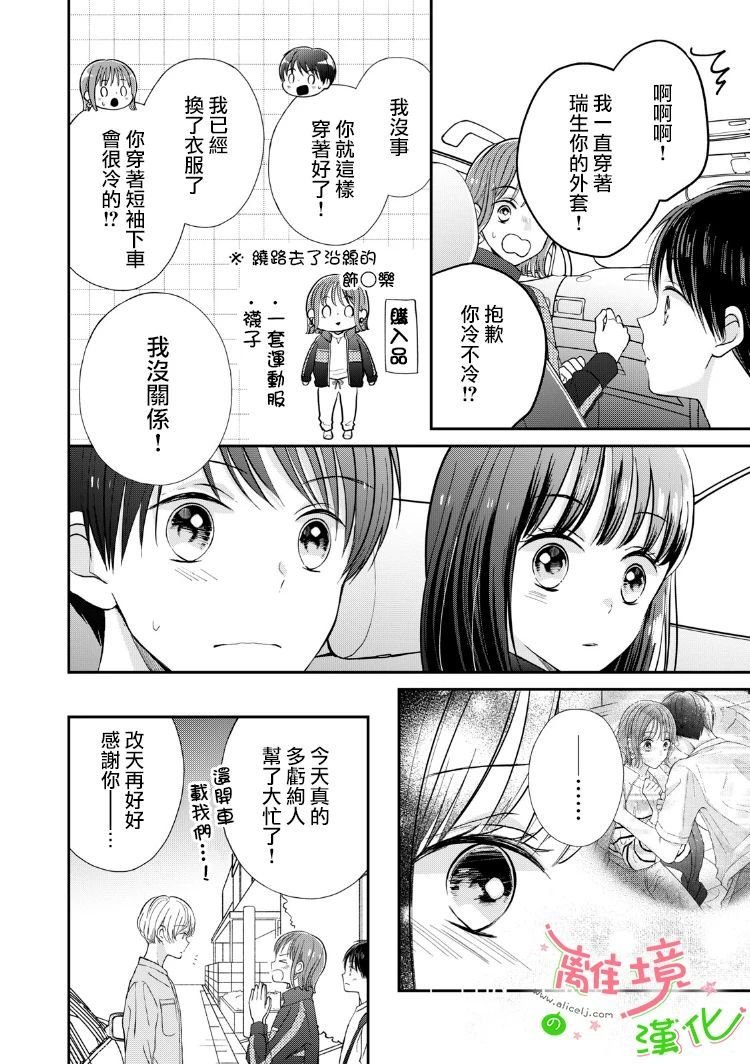 第27话