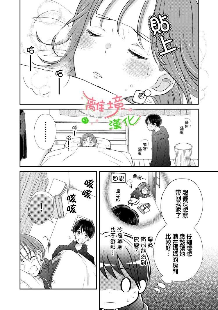 第27话