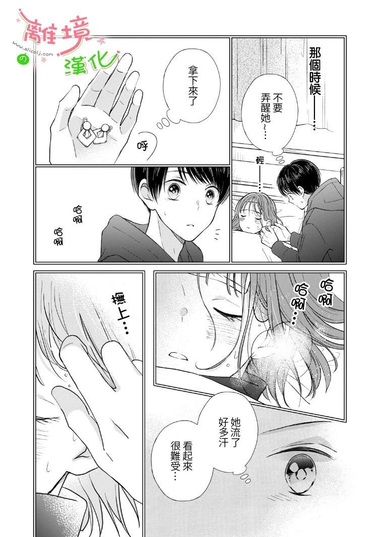 第29话