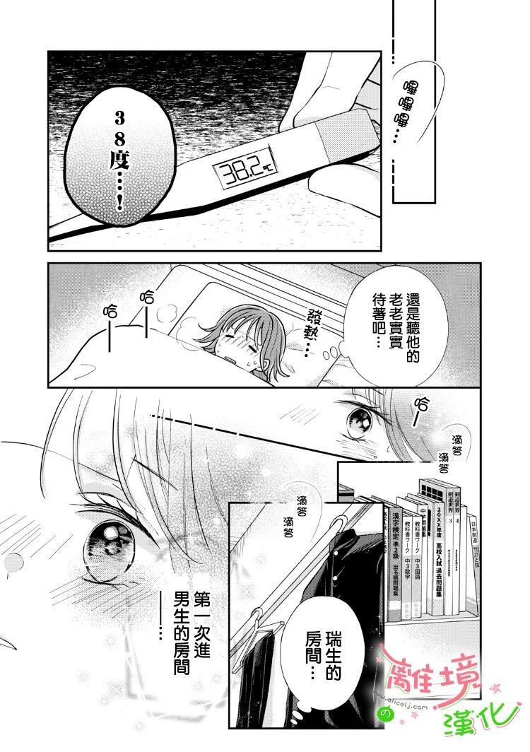第29话