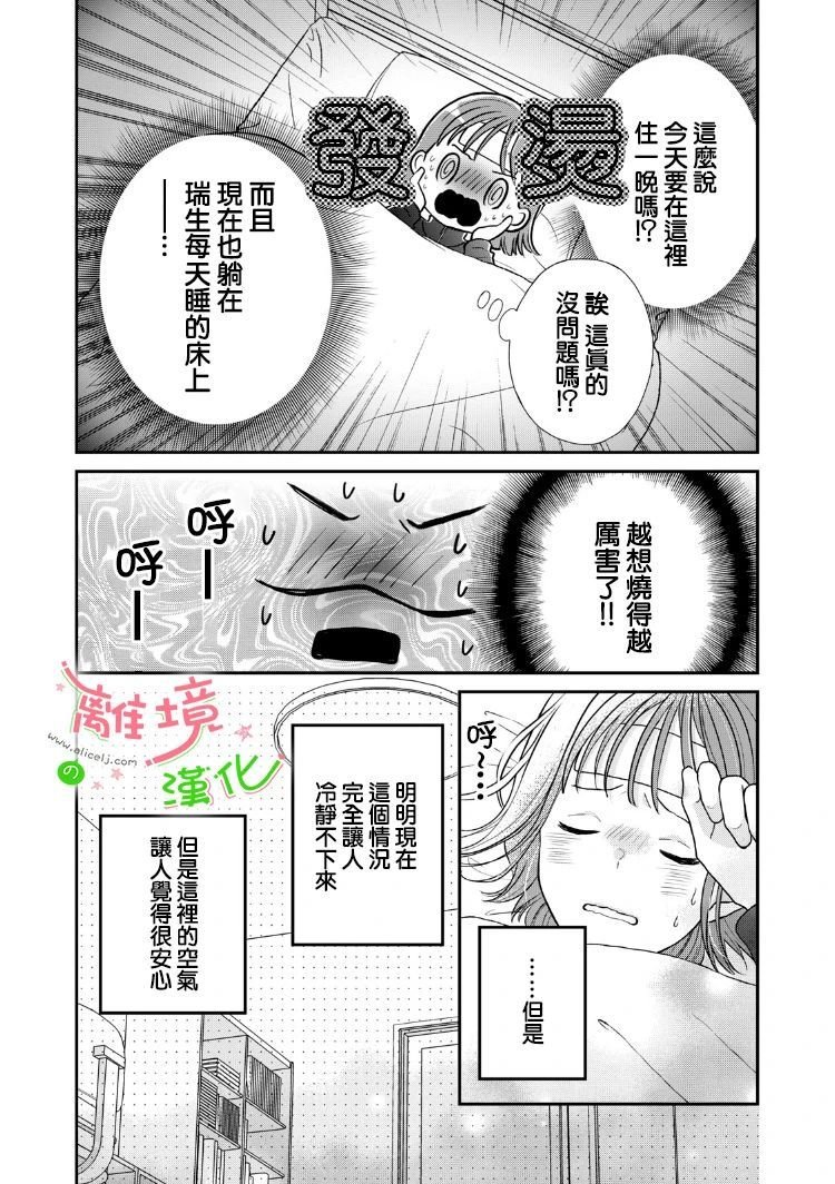 第30话