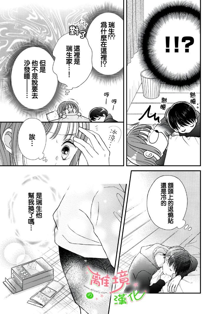第32话