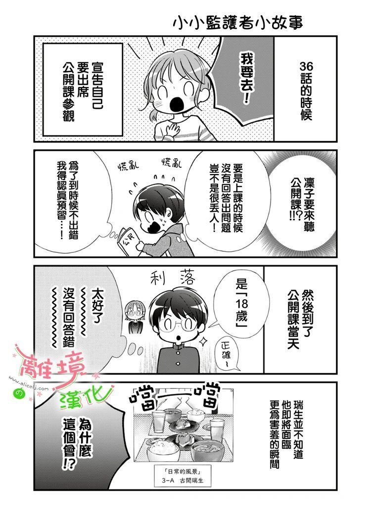 小故事7