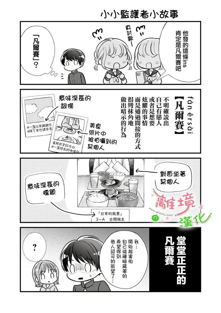 小故事7
