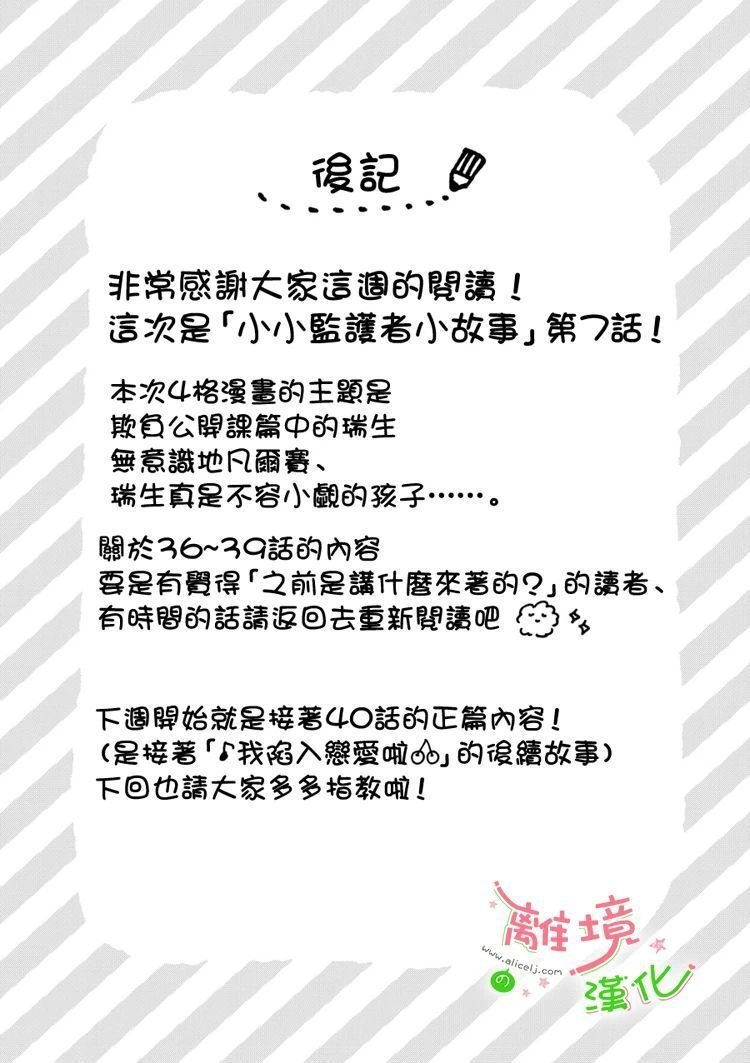 小故事7