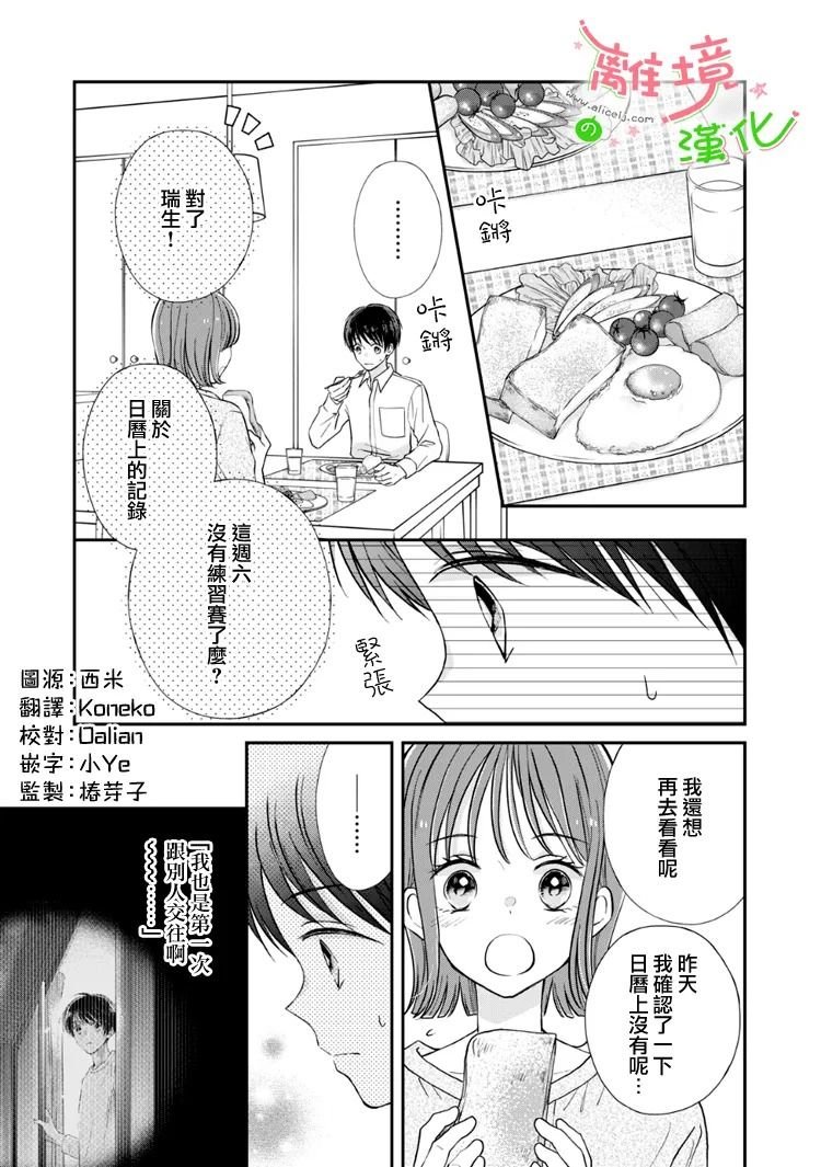 第47话