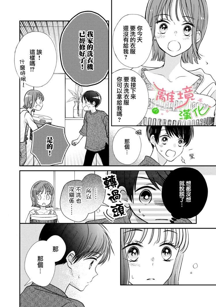 第48话